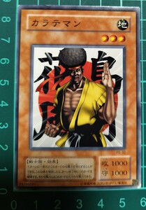 1 jpy start Yugioh Duel Monstar zKONAMI Konami ka Latte man ground 23289281 PS-32.*.*. card game 