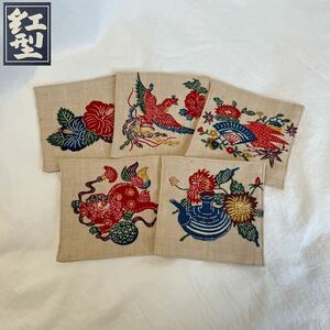 【沖縄 琉球 紅型 コースター 5枚セット】鳥 花 ハイビスカス