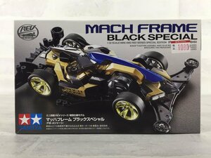 ミニ四駆 タミヤ 1/32 ITEM 95587 ミニ四駆REVシリーズ 特別仕様モデル マッハフレーム ブラックスペシャル