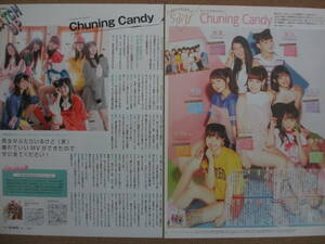 Chuning Candy 切り抜き 2ページ　女性ダンス&ボーカルグループ　インタビューなど　チューニングキャンディー