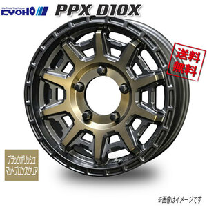 共豊 PPX D10X ブラック×ポリッシュ×マットブロンズクリア 16インチ 5H139.7 5.5J+22 1本 108.3 業販4本購入で送料無料