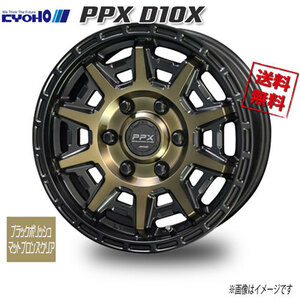 共豊 PPX D10X ブラック×ポリッシュ×マットブロンズクリア 17インチ 6H139.7 8J+20 1本 106.2 業販4本購入で送料無料