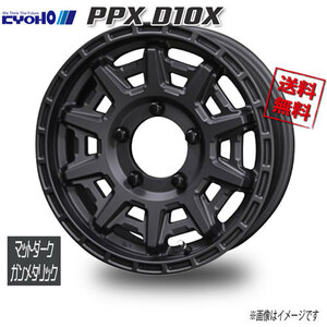 共豊 PPX D10Xマットダークガンメタリック 16インチ 5H114.3 7J+35 4本 73.1 業販4本購入で送料無料