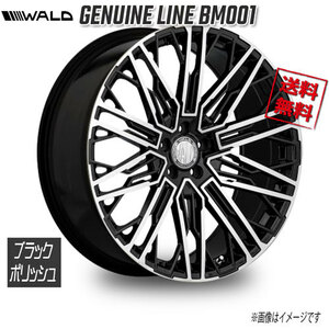 WALD ジェニュインライン 1PC casted BM001 ブラックポリッシュ 22インチ 5H120 9J+33 4本 75.1 業販4本購入で送料無料