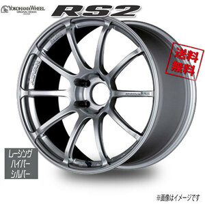 ヨコハマ アドバンレーシング RS2 レーシングハイパーシルバー 17インチ 5H112 8J+50 1本 57.1 業販4本購入で送料無料