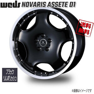 WEDS WEDS NOVARIS ASSETE D1 ブラック/リムポリッシュ 18インチ 5H114.3 8J+42 1本 73 業販4本購入で送料無料