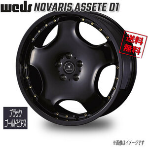 WEDS WEDS NOVARIS ASSETE D1 ブラック/ゴールドピアス 18インチ 5H114.3 8J+42 1本 73 業販4本購入で送料無料