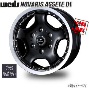 WEDS WEDS NOVARIS ASSETE D1 ブラック/リムポリッシュ 16インチ 6H139.7 6.5J+38 4本 106 業販4本購入で送料無料