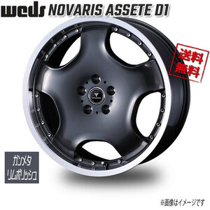 WEDS WEDS NOVARIS ASSETE D1 ガンメタ/リムポリッシュ 18インチ 5H114.3 7J+47 1本 73 業販4本購入で送料無料