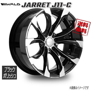 WALD WALD JARRET 1PC J11-C ブラックポリッシュ 22インチ 5H150 10J+45 4本 110 業販4本購入で送料無料