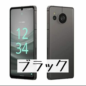 【新品未使用】AQUOS sense7 SH-M24 ブラック SIMフリー