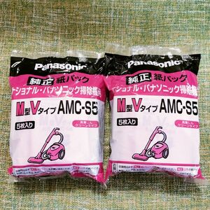 【新品】AMC-S5　パナソニック掃除機用紙パック 交換用 5枚入り × 2袋