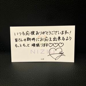 1円スタート 開封のみ　NiziU ニジュー MAKO マコ サインカード 名刺サイズ カードサイズ　step and a step ステップアンドステップ