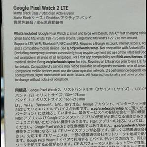 未開封 Google Pixel Watch 2 LTE ブラック GA05025 Matte Black Obsidian アクティブバンド グーグル ピクセルウォッチ2 複数あり (4)の画像3