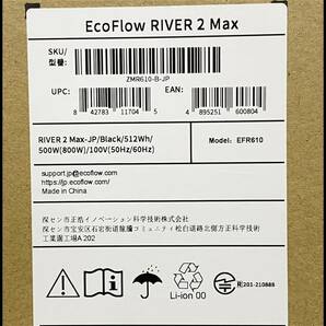 未開封 エコフロー EcoFlow RIVER2 Max ZMR-610-B-JP 512Wh ポータブル電源 領収書可 (6)の画像3