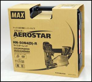 未使用 マックス MAX エア釘打機 HN-50N4(D)-R マイスターレッド 赤 高圧 スーパーネイラ AEROSTAR HN-50N4(D) 領収書可