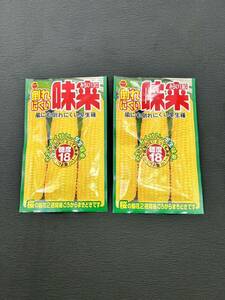  sugar times 18 corn taste .s.-to corn 2 pack set 2000 jpy corresponding maize kind tane kitchen garden 