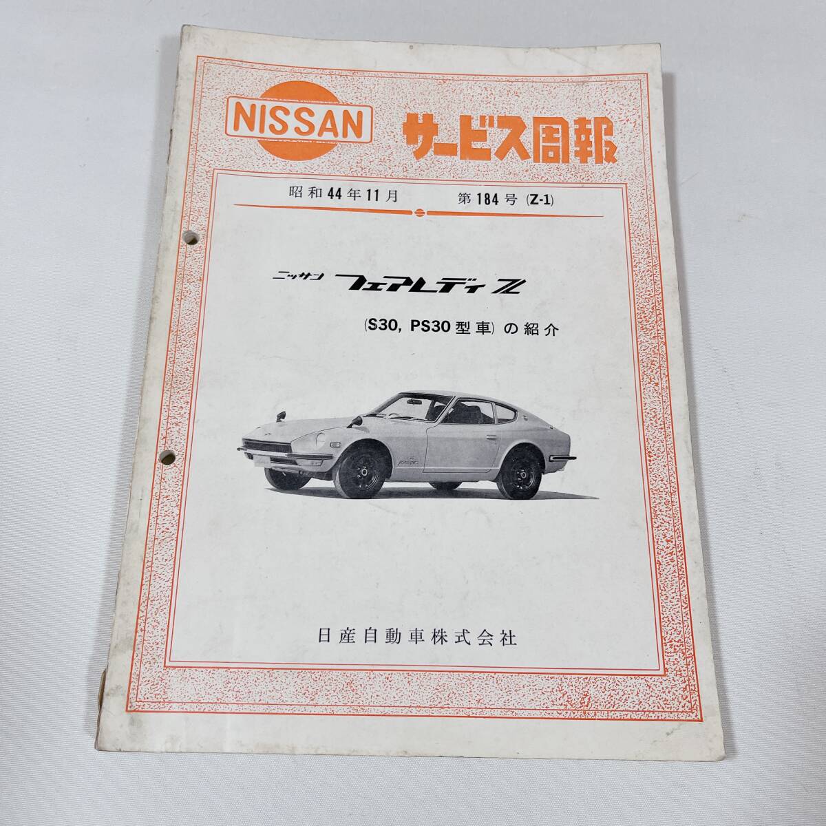 2025年最新】Yahoo!オークション -s30z(カタログ、パーツリスト 2025年最新】Yahoo!オークション -s30z(カタログ、パーツリスト