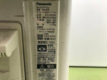 美品★パナソニック Panasonic エオリア エアコン おもに6畳用 6畳～9畳 2.2kW 100V ナノイーX 脱臭 除菌 CS-222DFL-W 2022年製 YD02098N_画像8