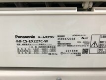 美品★パナソニック Panasonic エオリア エアコン おもに6畳用 6畳～9畳 2.2kW フィルター自動お掃除 空清 CS-EX227C-W 2018年製 d03034N_画像7