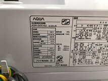 AQUA アクア Prette 全自動洗濯機 AQW-GVX140J 上開き 縦型 洗濯14kg ガラストップ インバーター搭載 自動おそうじ 2020年製 d03028S_画像8