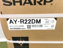 2023年発売 新品未開封★シャープ SHARP エアコン おもに6畳用 6畳～9畳 2.2kW 100V プラズマクラスター 衣類乾燥 AY-R22DM TD03035N_画像6