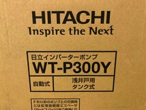 新品未開封♪日立 HITACHI 圧力強(つよし)くん タンク式浅井戸用インバーターポンプ 家庭用ポンプ 日立インバーターポンプ WT-P300Y 03099N_画像7