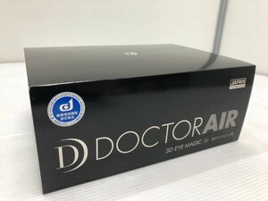 未使用品♪ドリームファクトリー DOCTORAIR ドクターエア 3DアイマジックS 健康増進機器 目元ケア ヒーリングサウンド内蔵 EM-03 Y03122N