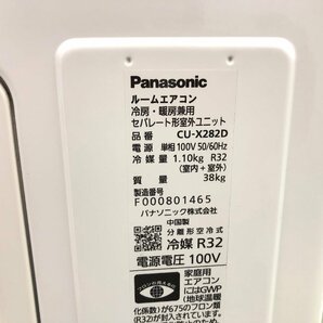 美品 パナソニック Panasonic エオリアX エアコン CS-X282D-W おもに10畳用 2.8kW 8畳～12畳 冷房 ナノイーX 空気清浄 2021年製 d03119Sの画像7
