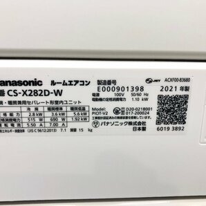 美品 パナソニック Panasonic エオリアX エアコン CS-X282D-W おもに10畳用 2.8kW 8畳～12畳 冷房 ナノイーX 空気清浄 2021年製 d03119Sの画像6