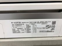 美品 DAIKIN ダイキン Kual クオル うるさらX エアコン ATR80YPE9-W おもに26畳用 8.0kW 26畳～33畳 暖房 2021年製 リモコン付属 d03105S_画像7