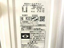 美品 日立 HITACHI 白くまくんD エアコン RAS-KD22L おもに6畳用 2.2kW 6畳～9畳 暖房 内部乾燥 除湿 2021年製 リモコン付属 TD03073S_画像7