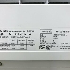 ハイセンス TAGlabel by amadana アマダナ エアコン AT-HA2812-W おもに10畳用 2.8kW 8畳～12畳 暖房 21年製 リモコン2種付属 TD03071Sの画像6