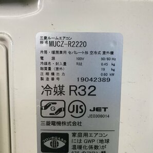 三菱電機 MITSUBISHI 霧ヶ峰 エアコン おもに6畳用 6畳～9畳 2.2kW フィルター自動お掃除 ムーブアイ MSZ-R2220-W 2021年製 TD03067Nの画像8