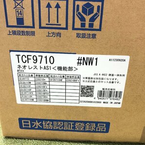 新品未開封 TOTO ネオレスト AS1 ウォシュレット一体形便器 トイレ CES9710＃NW1 ( TCF9710 + CS921B ) ホワイト 03194MAの画像10