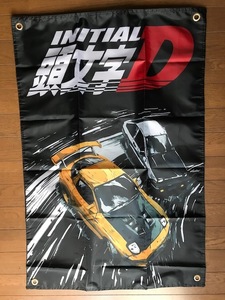 お部屋に！イニＤ　ＦＤ3＆86ロゴバナーフラッグ 旗　特大サイズ　送料無料！　ＲＸ７　トレノ