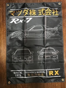 誰も持ってない？お部屋に！　RX7　ロゴ　FD3　通常サイズフラグ　送料無料！　FC3　FD3　FB3