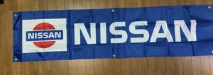 誰も持ってない？お部屋・ガレージに！日産NISSANロゴ　青タペストリー横長特大サイズフラグ送料無料！ローレル　ブルーバード　プリメーラ