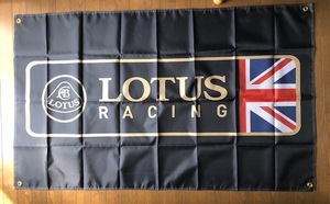 送料無料！ガレージ、お部屋に！かっこいいぞ！LOTUS　RACINGロゴバナー　特大サイズ　エリーゼ　エキシージ　ヨーロッパ　エミーネ