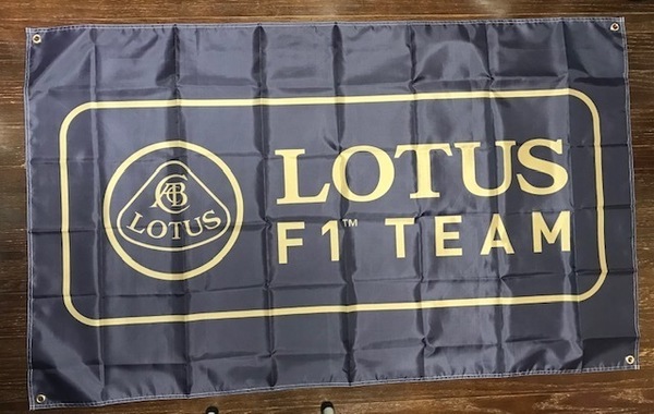 送料無料！かっこいいぞ！LOTUS　F1　ロータス　ロゴバナーフラッグ 旗　特大サイズ　エリーゼ　ヨーロッパ　エラン　エスプリ　エキシージ