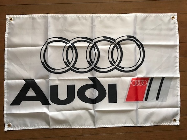 送料無料！かっこいいぞ！audi　アウディロゴバナータペストリー　通常サイズ　A3　A4　A5　A6　S1　S3　S4　S5　RS4　RS5　RS6　QS2　QS5