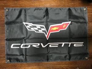 コルベット　スティングレー　CORVETTEロゴ　バナータ　タペストリー　オフ会で目立つ！お部屋に！　通常サイズ　送料無料！