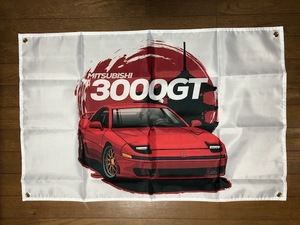 三菱　3000GTO　バナーフラッグ 旗　通常サイズ　送料サービス　　GTO 3.0 ツインターボ 