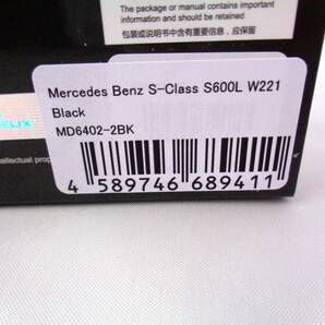 モーターヘリックス 1/64 Mercedes-Benz S-Class S600L W221 Black メルセデスベンツ Sクラス ブラック ②の画像7