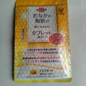 大正製薬おなかの脂肪が気になる方のタブレット