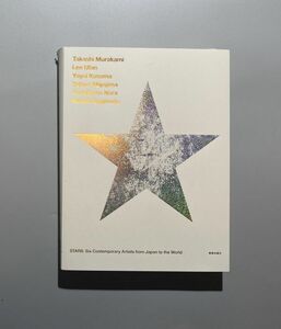 Art hand Auction STARS: Zeitgenössische Kunststars aus Japan und der ganzen Welt Takashi Murakami, Yayoi Kusama, Tatsuo Miyajima, Hotel, Flug und Mietwagen in Nara, LEE UFAN, Hiroshi Sugimoto, und mehr Mori Art Museum, Malerei, Kunstbuch, Sammlung, Katalog