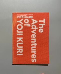 Art hand Auction Kunstdokument 2018 Pionier der japanischen Animation! 90 Jahre Geschichte: Kuriyojis großes Abenteuer, Malerei, Kunstbuch, Sammlung, Katalog