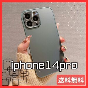 iPhone 14pro アイフォン14 スマホケース グリーン 薄型 軽量 ハードカバー マット素材