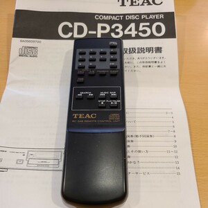 TEAC オーディオリモコン RC-548　 CD-P3450 マニュアル　説明書