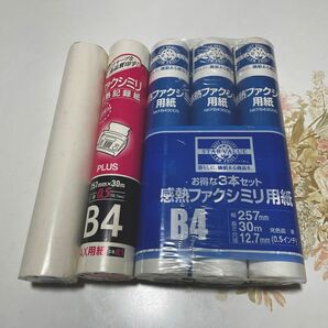 未使用品　ファクシミリ用B4感熱紙　　　　　　　　5本セット